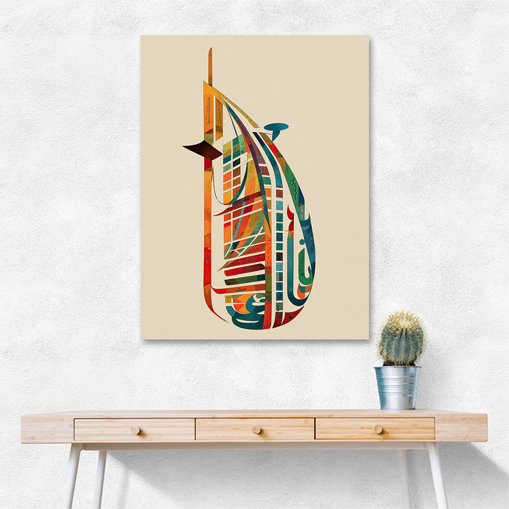 Burj Al Arab In Arabic Calligraphy Style Wall Art 1 Burj Al Arab In Arabic Calligraphy Style Wall Art 1