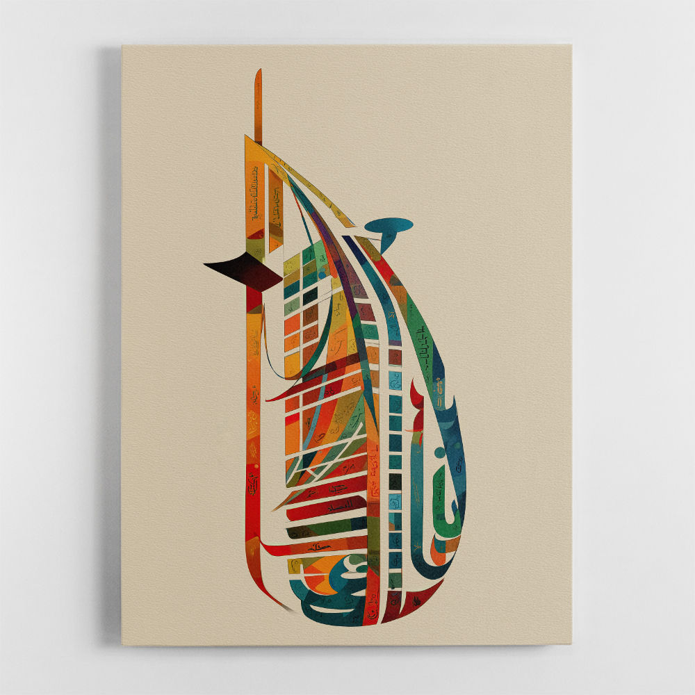 Burj Al Arab In Arabic Calligraphy Style Wall Art 1 Burj Al Arab In Arabic Calligraphy Style Wall Art 1
