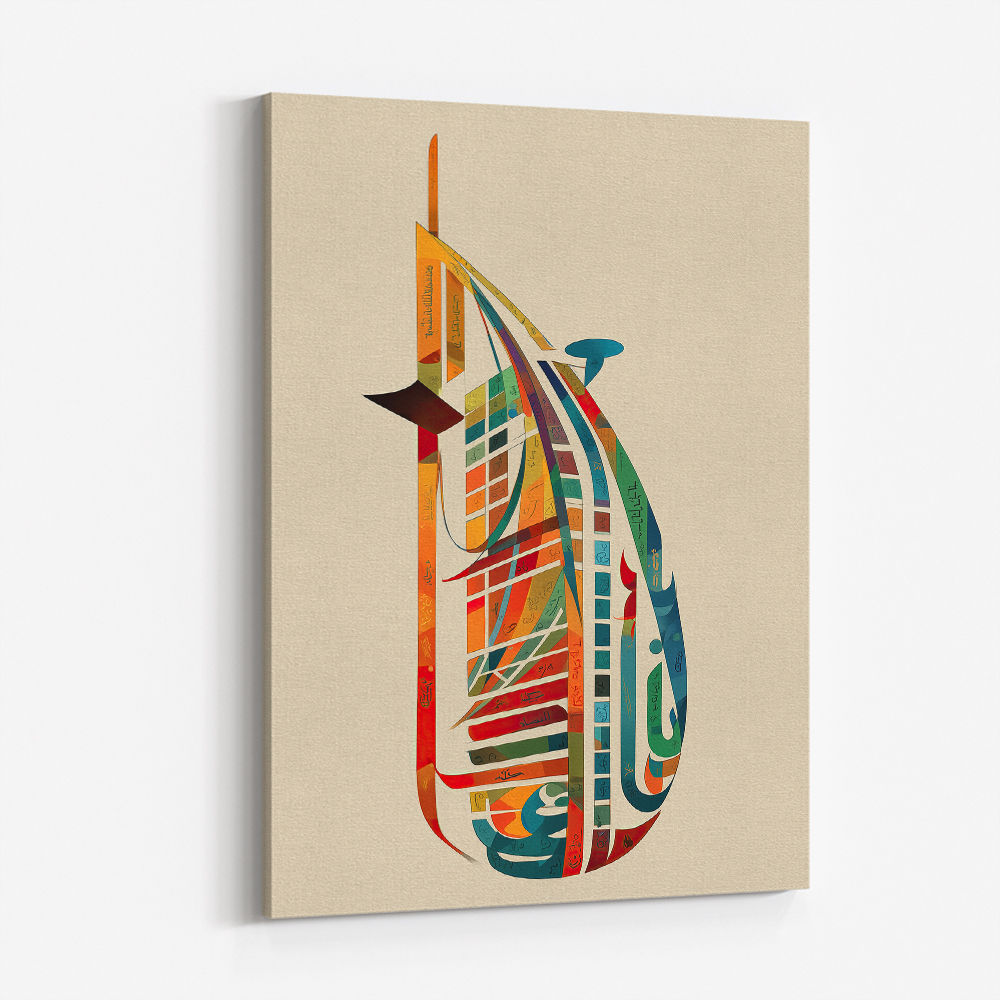 Burj Al Arab In Arabic Calligraphy Style Wall Art 1 Burj Al Arab In Arabic Calligraphy Style Wall Art 1