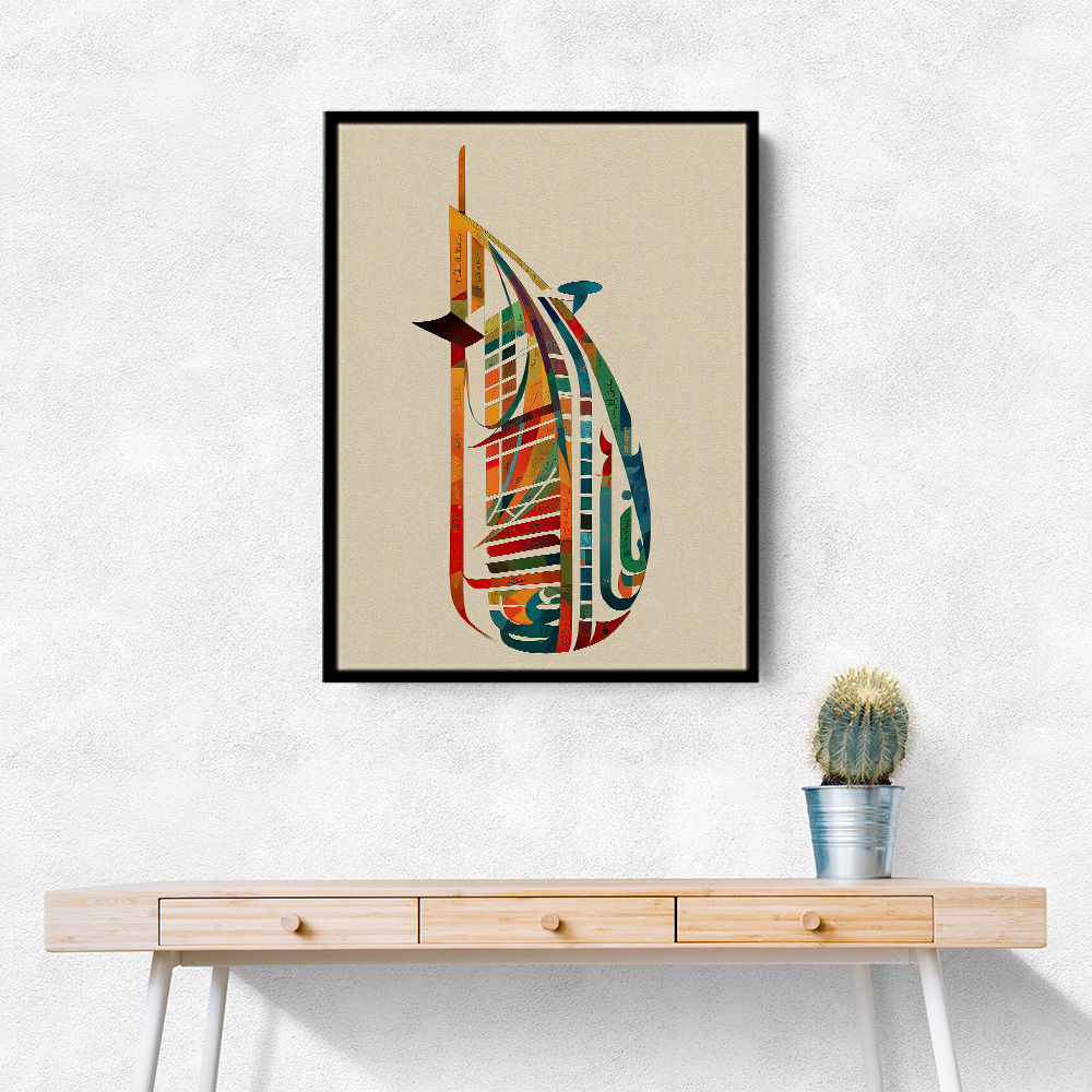 Burj Al Arab In Arabic Calligraphy Style Wall Art 1 Burj Al Arab In Arabic Calligraphy Style Wall Art 1