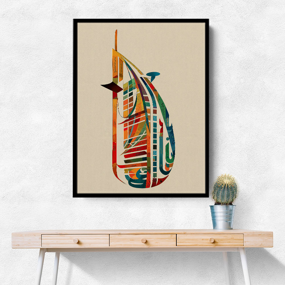 Burj Al Arab In Arabic Calligraphy Style Wall Art 1 Burj Al Arab In Arabic Calligraphy Style Wall Art 1