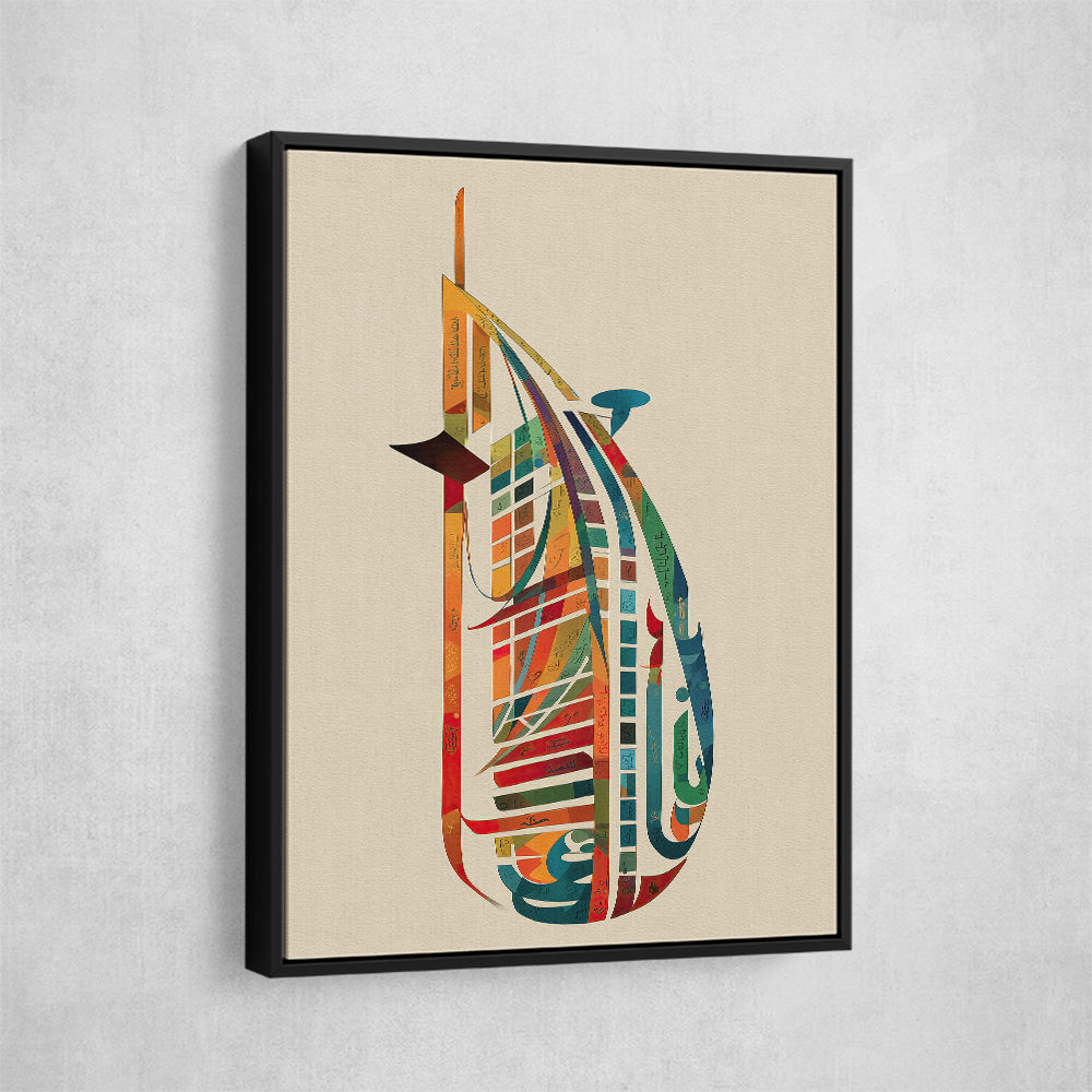 Burj Al Arab In Arabic Calligraphy Style Wall Art 1 Burj Al Arab In Arabic Calligraphy Style Wall Art 1