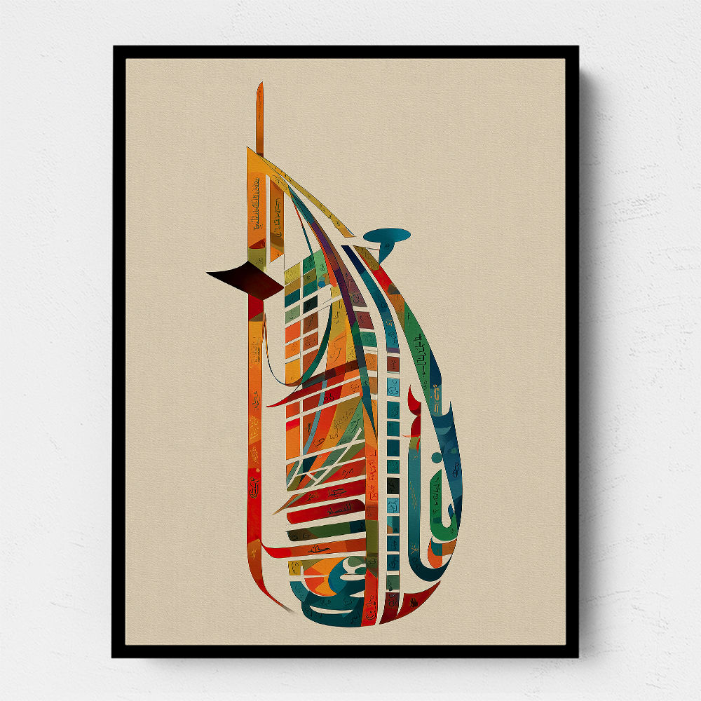 Burj Al Arab In Arabic Calligraphy Style Wall Art 1 Burj Al Arab In Arabic Calligraphy Style Wall Art 1