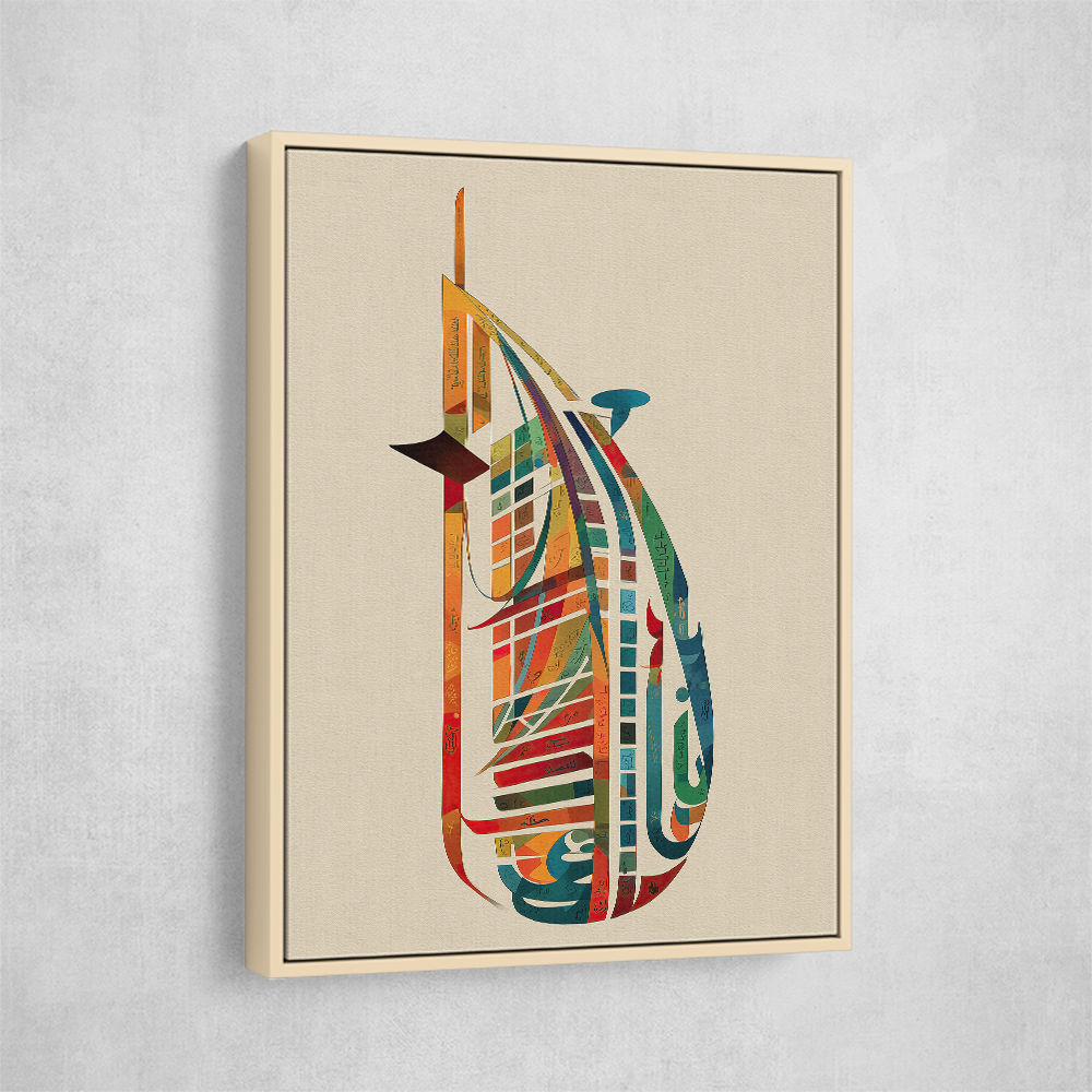 Burj Al Arab In Arabic Calligraphy Style Wall Art 1 Burj Al Arab In Arabic Calligraphy Style Wall Art 1