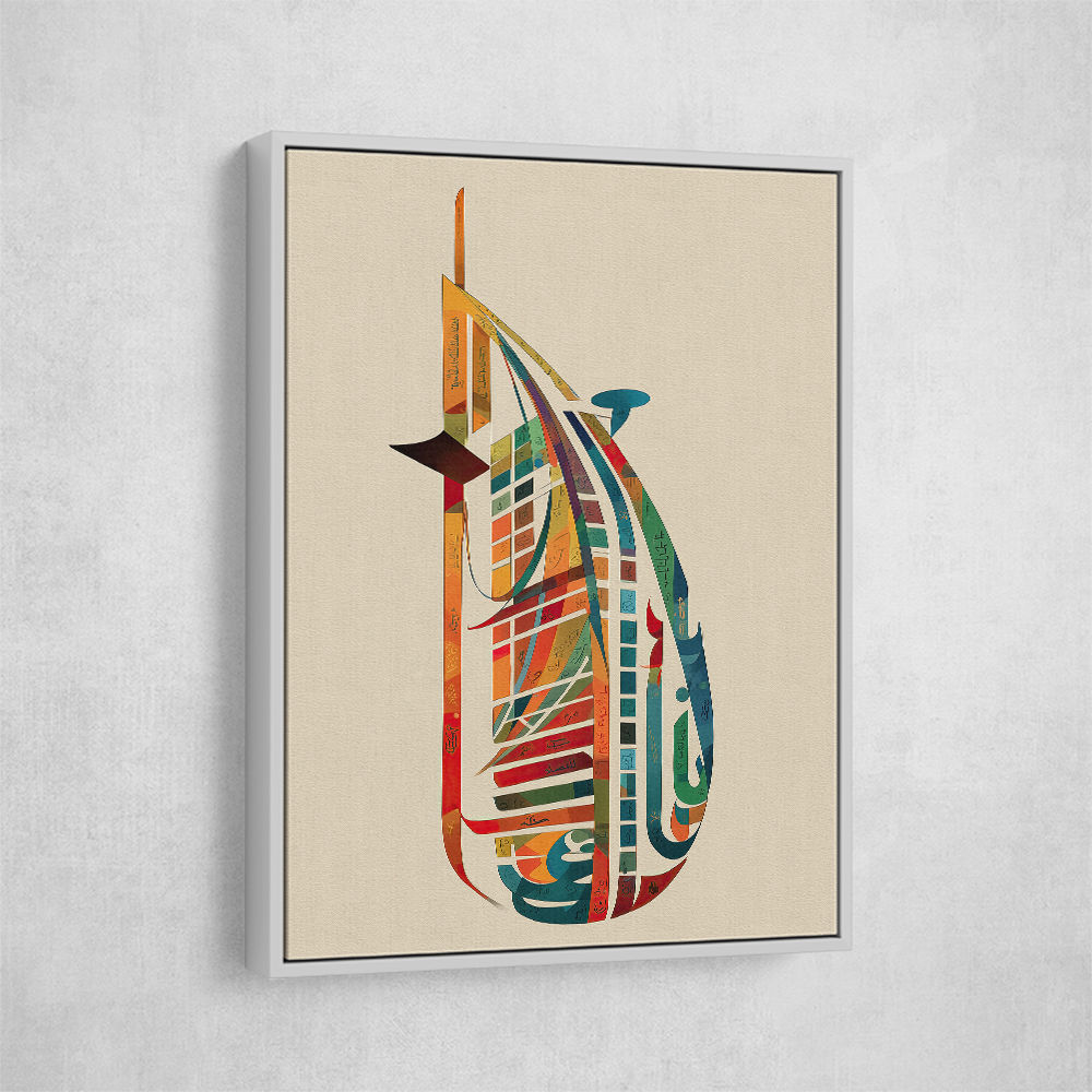 Burj Al Arab In Arabic Calligraphy Style Wall Art 1 Burj Al Arab In Arabic Calligraphy Style Wall Art 1