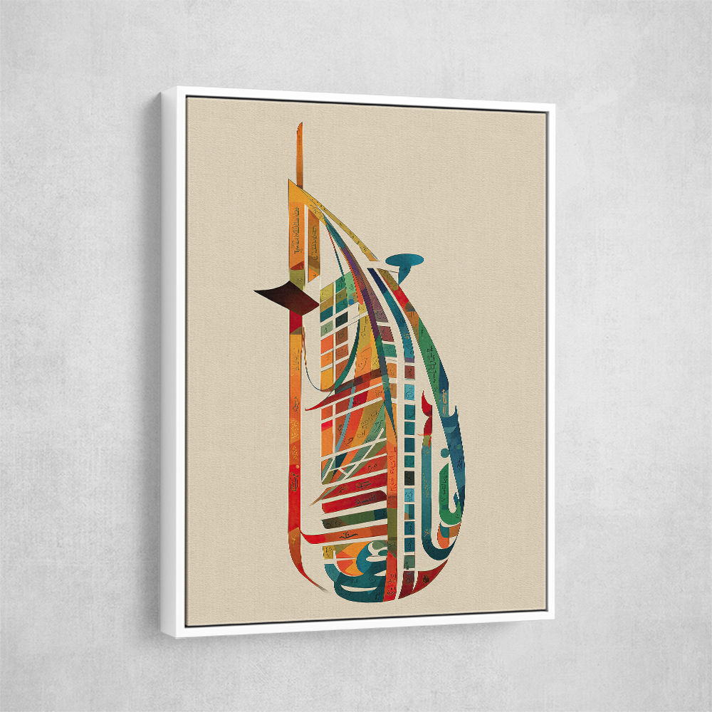Burj Al Arab In Arabic Calligraphy Style Wall Art 1 Burj Al Arab In Arabic Calligraphy Style Wall Art 1