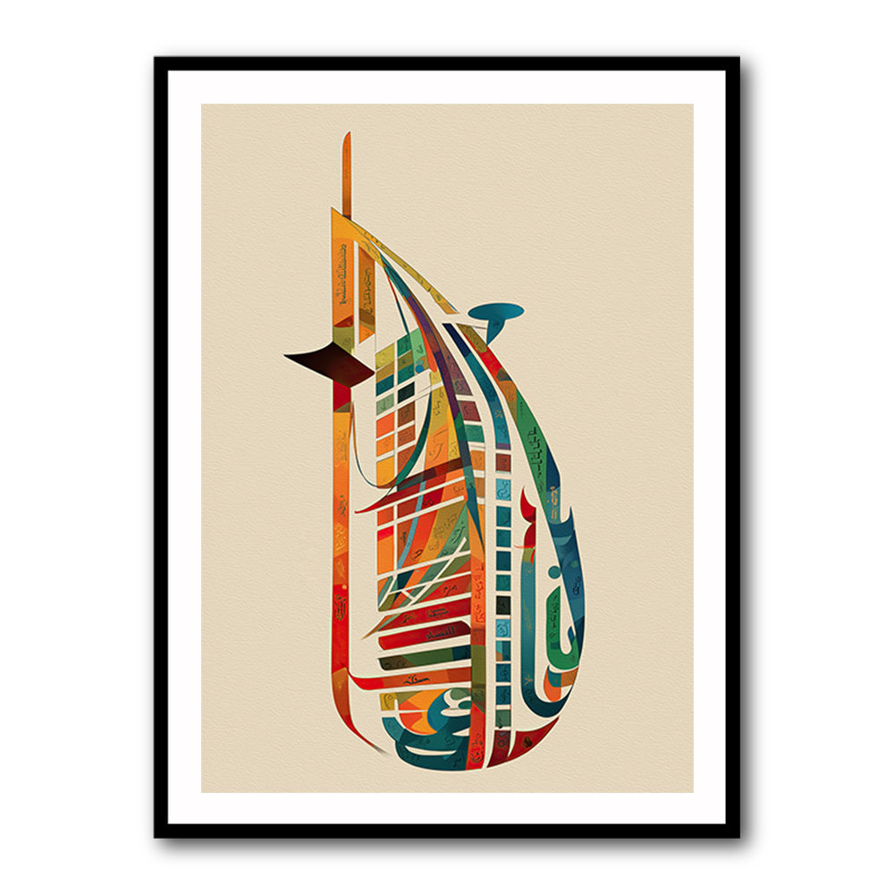 Burj Al Arab In Arabic Calligraphy Style Wall Art 1 Burj Al Arab In Arabic Calligraphy Style Wall Art 1