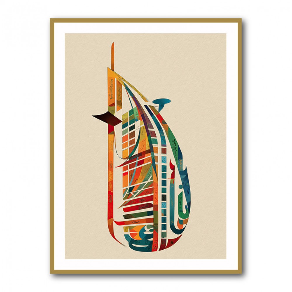 Burj Al Arab In Arabic Calligraphy Style Wall Art 1 Burj Al Arab In Arabic Calligraphy Style Wall Art 1