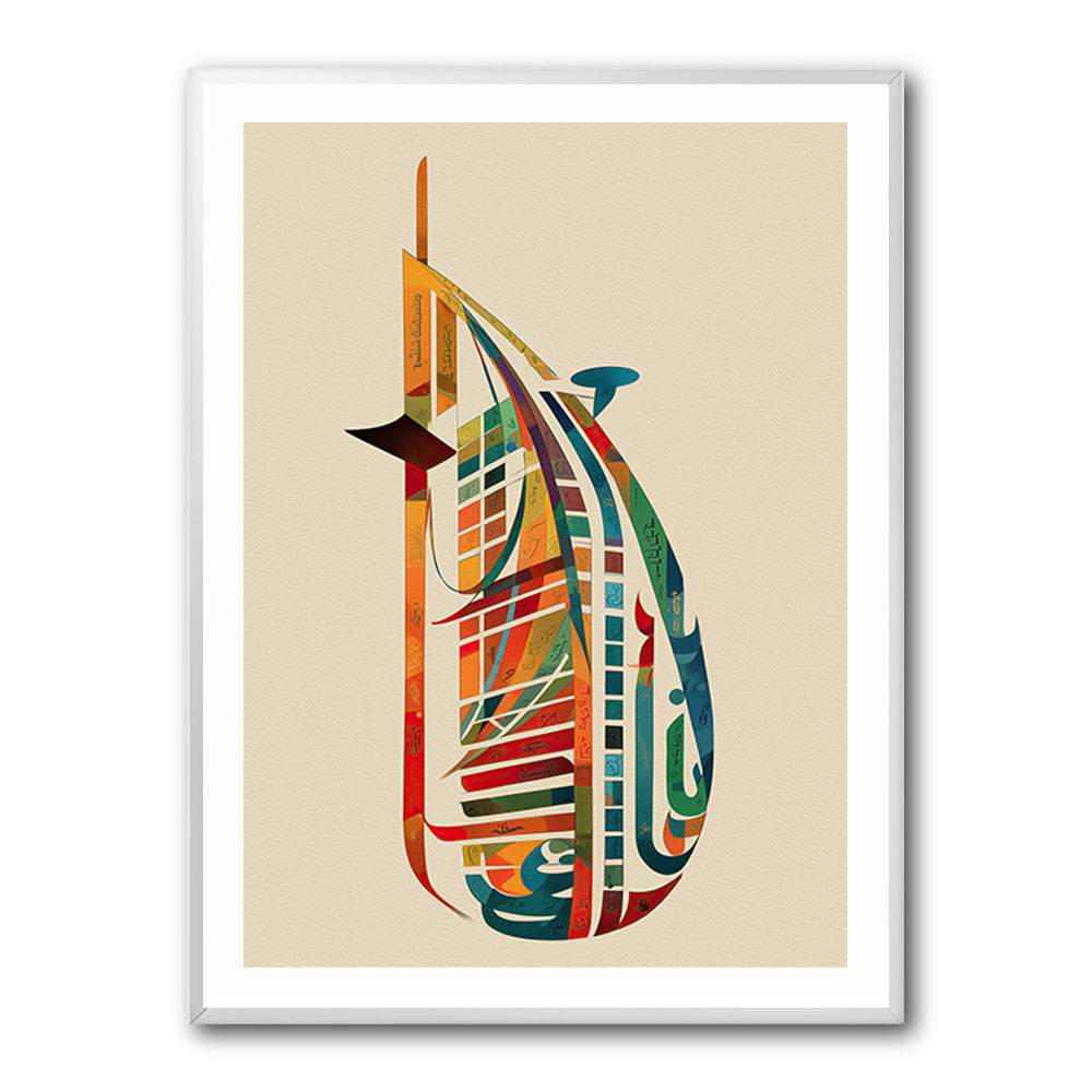 Burj Al Arab In Arabic Calligraphy Style Wall Art 1 Burj Al Arab In Arabic Calligraphy Style Wall Art 1