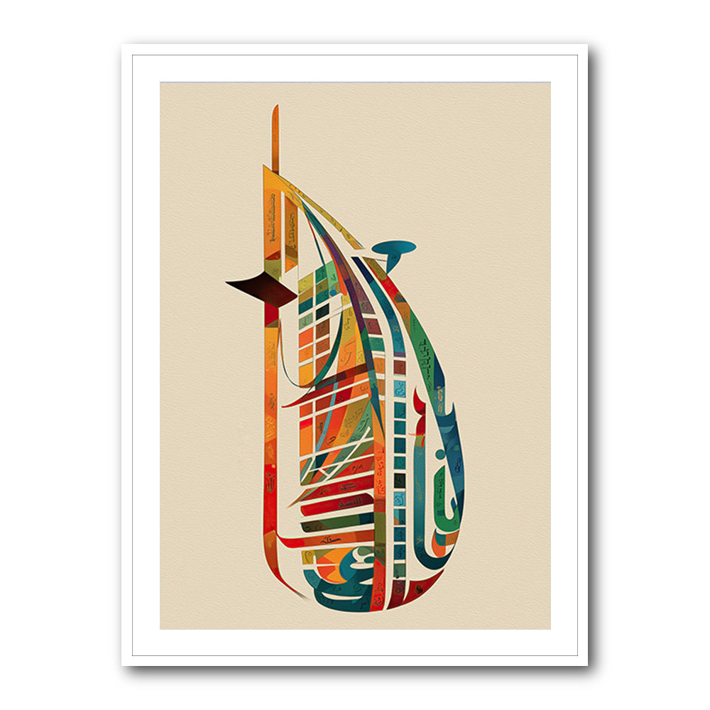 Burj Al Arab In Arabic Calligraphy Style Wall Art 1 Burj Al Arab In Arabic Calligraphy Style Wall Art 1