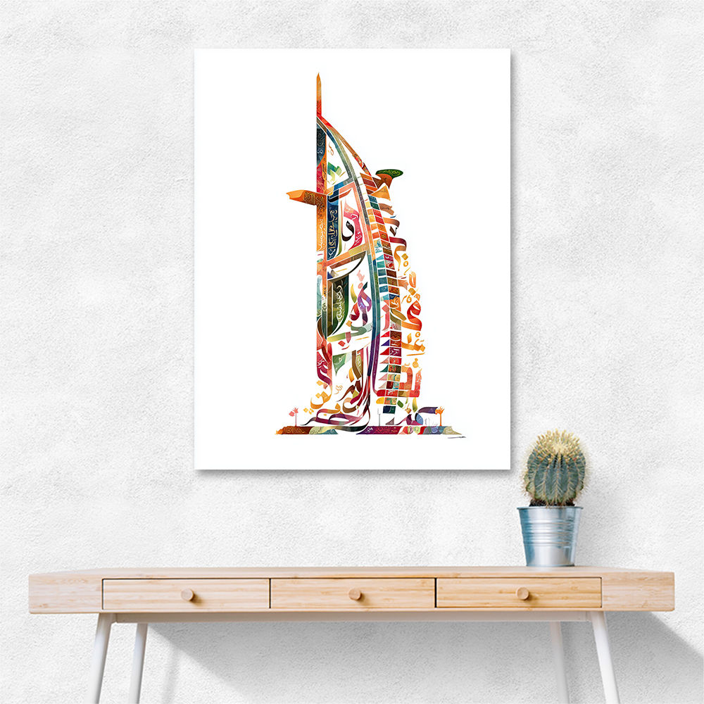 Burj Al Arab In Arabic Calligraphy Style Wall Art 2 Burj Al Arab In Arabic Calligraphy Style Wall Art 2