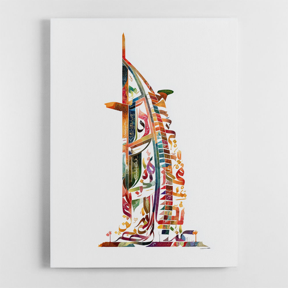 Burj Al Arab In Arabic Calligraphy Style Wall Art 2 Burj Al Arab In Arabic Calligraphy Style Wall Art 2