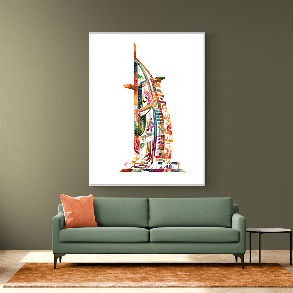 Burj Al Arab In Arabic Calligraphy Style Wall Art 2 Burj Al Arab In Arabic Calligraphy Style Wall Art 2
