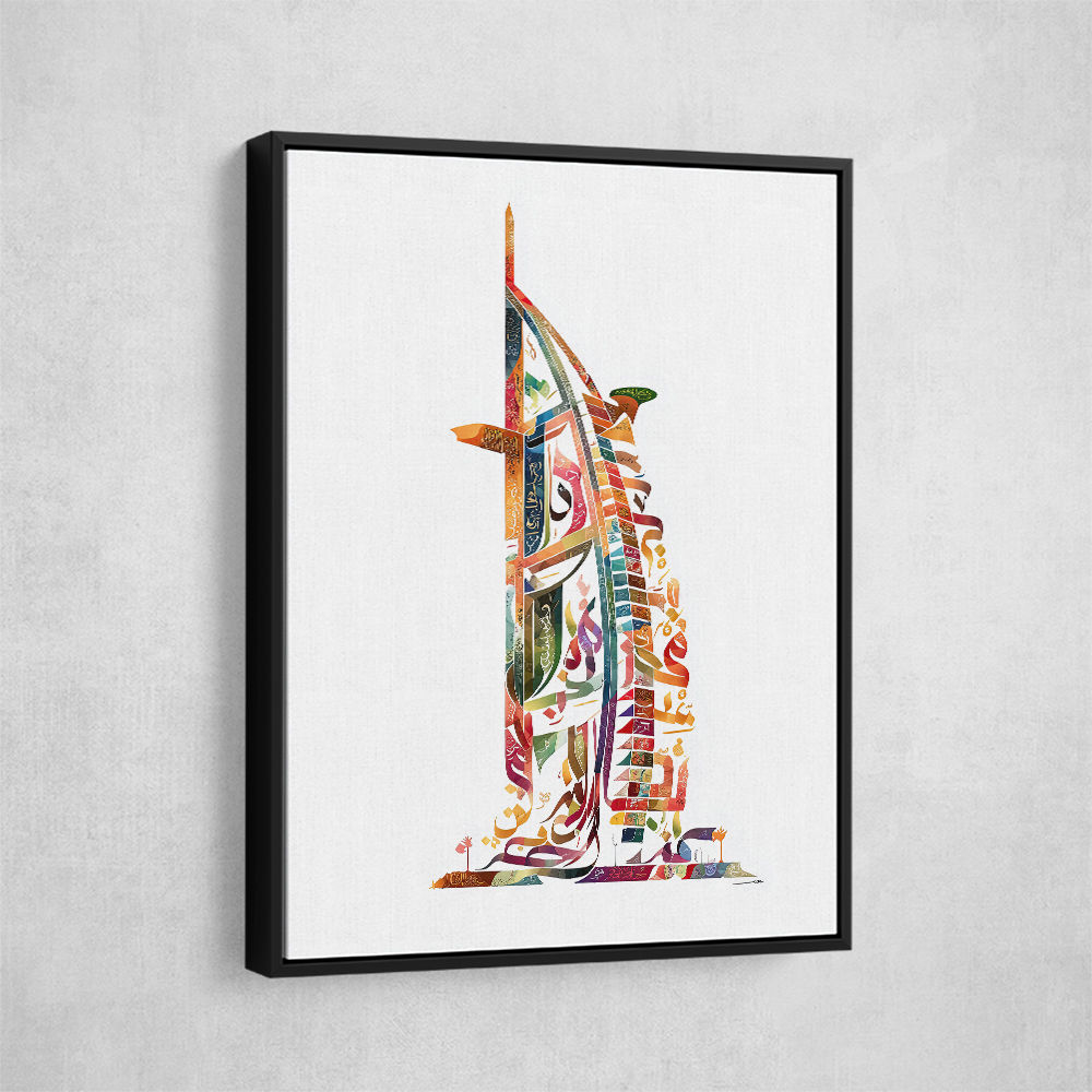Burj Al Arab In Arabic Calligraphy Style Wall Art 2 Burj Al Arab In Arabic Calligraphy Style Wall Art 2