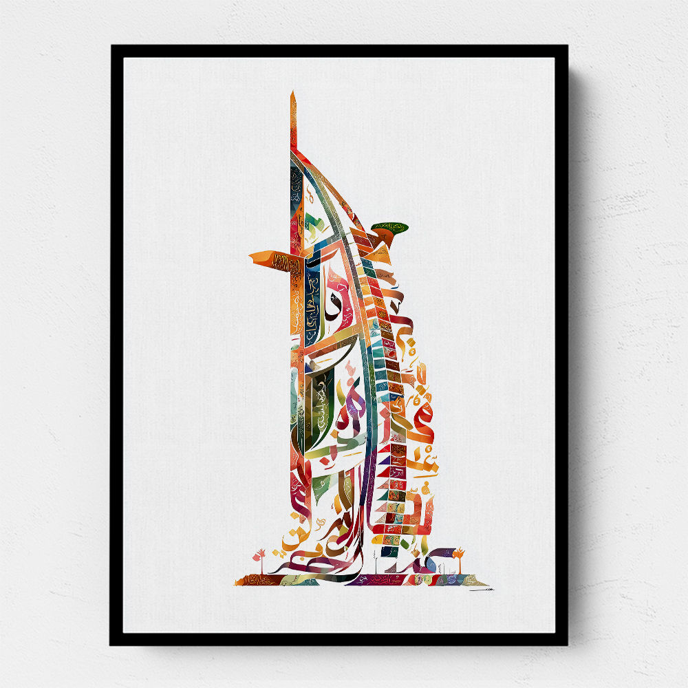 Burj Al Arab In Arabic Calligraphy Style Wall Art 2 Burj Al Arab In Arabic Calligraphy Style Wall Art 2