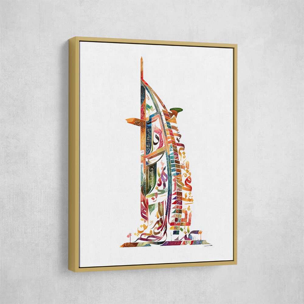 Burj Al Arab In Arabic Calligraphy Style Wall Art 2 Burj Al Arab In Arabic Calligraphy Style Wall Art 2