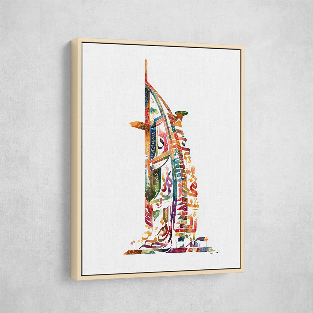 Burj Al Arab In Arabic Calligraphy Style Wall Art 2 Burj Al Arab In Arabic Calligraphy Style Wall Art 2