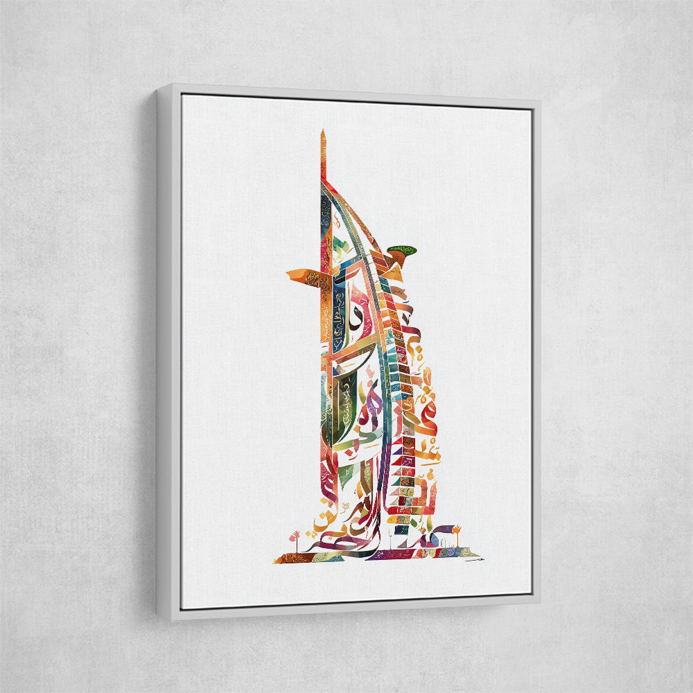 Burj Al Arab In Arabic Calligraphy Style Wall Art 2 Burj Al Arab In Arabic Calligraphy Style Wall Art 2