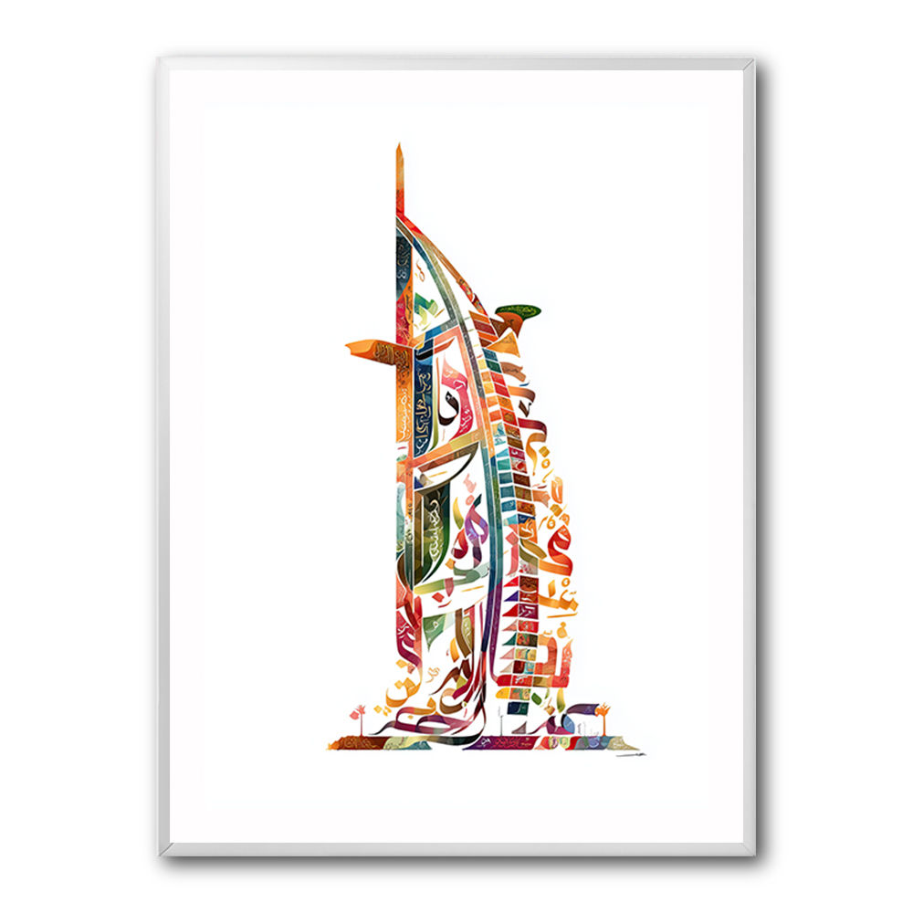 Burj Al Arab In Arabic Calligraphy Style Wall Art 2 Burj Al Arab In Arabic Calligraphy Style Wall Art 2