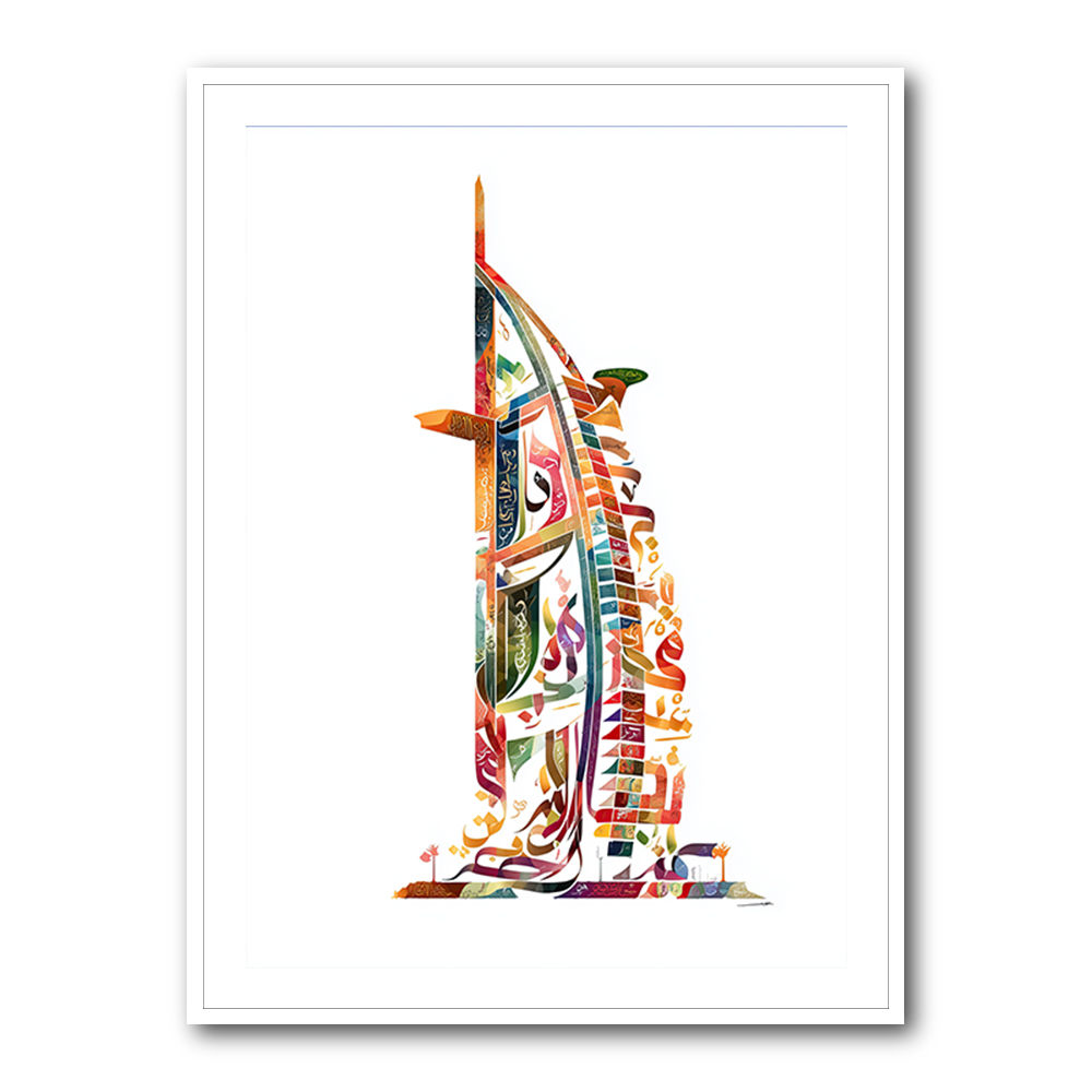 Burj Al Arab In Arabic Calligraphy Style Wall Art 2 Burj Al Arab In Arabic Calligraphy Style Wall Art 2