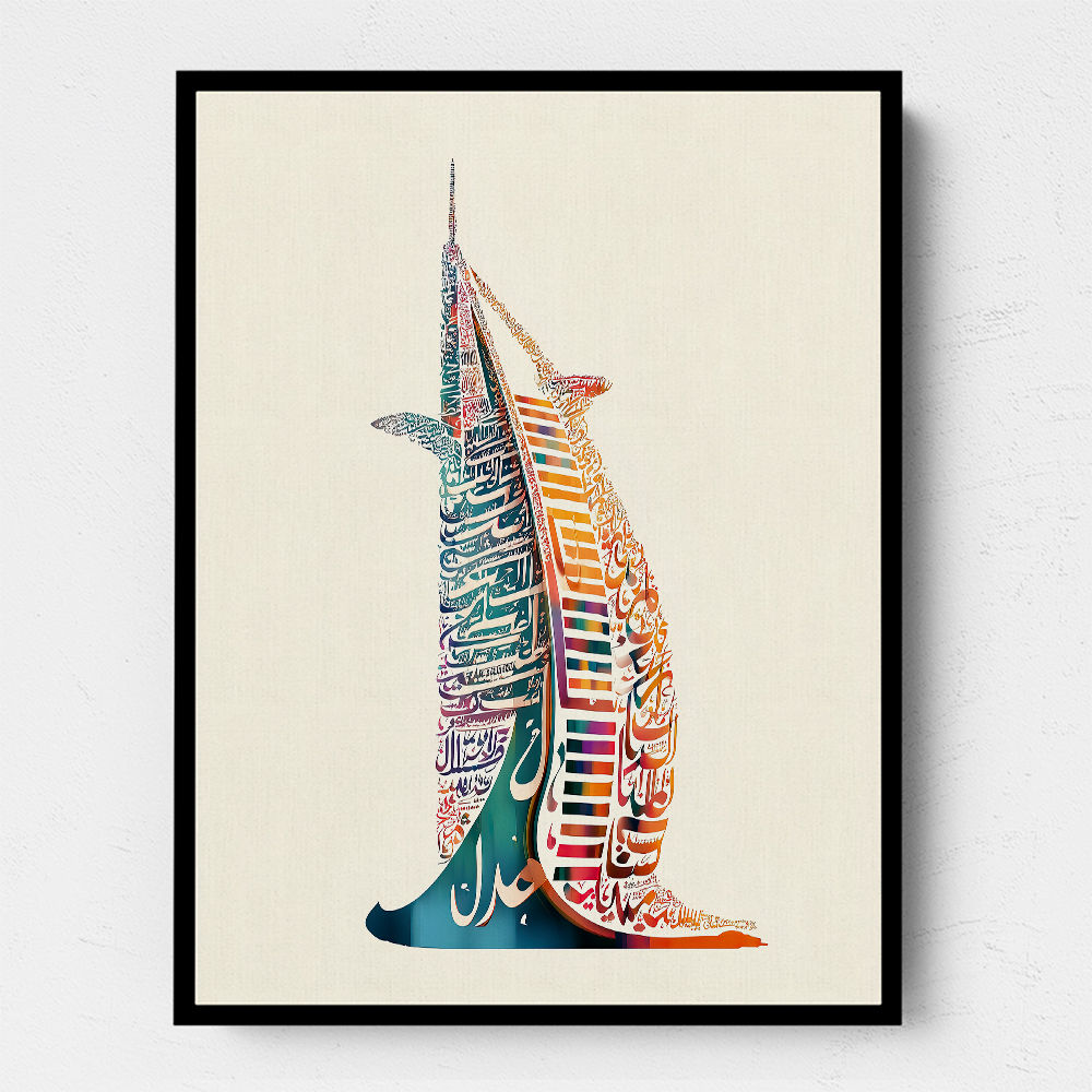Burj Al Arab In Arabic Calligraphy Style Wall Art 3