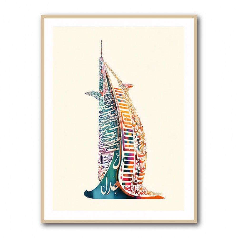 Burj Al Arab In Arabic Calligraphy Style Wall Art 3