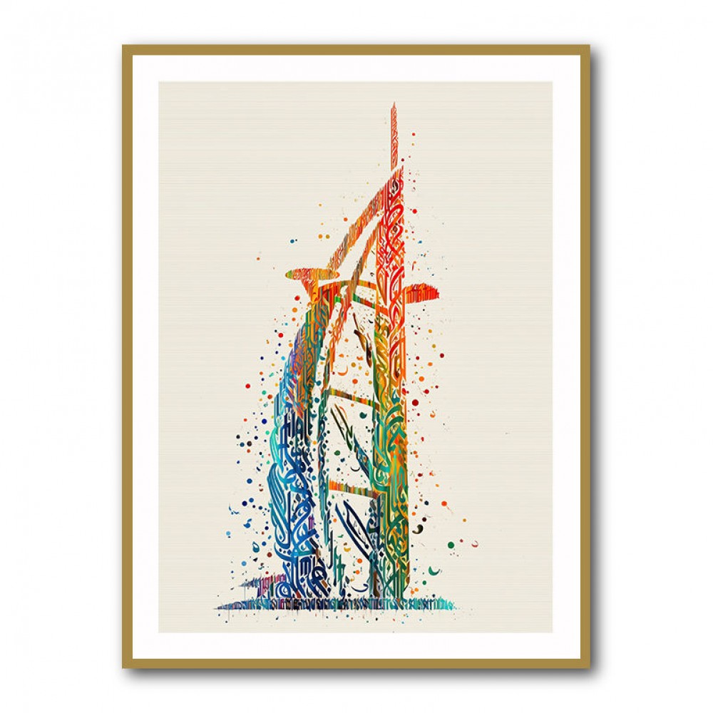 Burj Al Arab In Arabic Calligraphy Style Wall Art 4