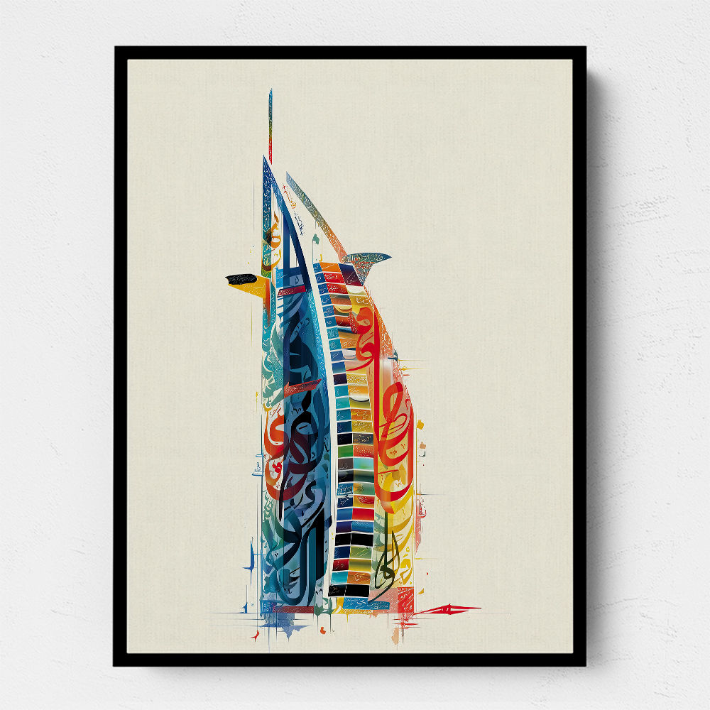 Burj Al Arab In Arabic Calligraphy Style Wall Art 5 Burj Al Arab In Arabic Calligraphy Style Wall Art 5