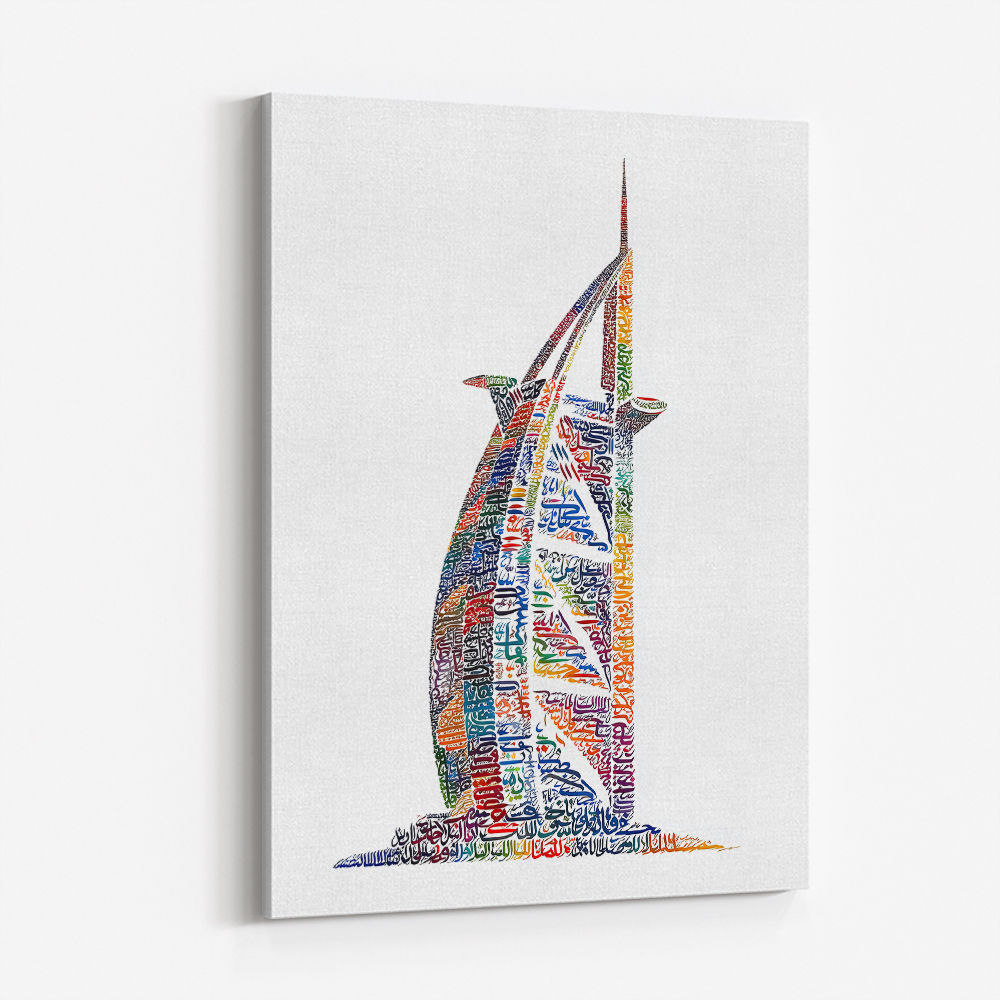 Burj Al Arab In Arabic Calligraphy Style art Burj Al Arab In Arabic Calligraphy Style art