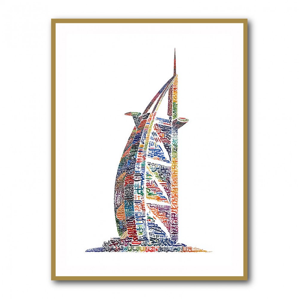 Burj Al Arab In Arabic Calligraphy Style art Burj Al Arab In Arabic Calligraphy Style art