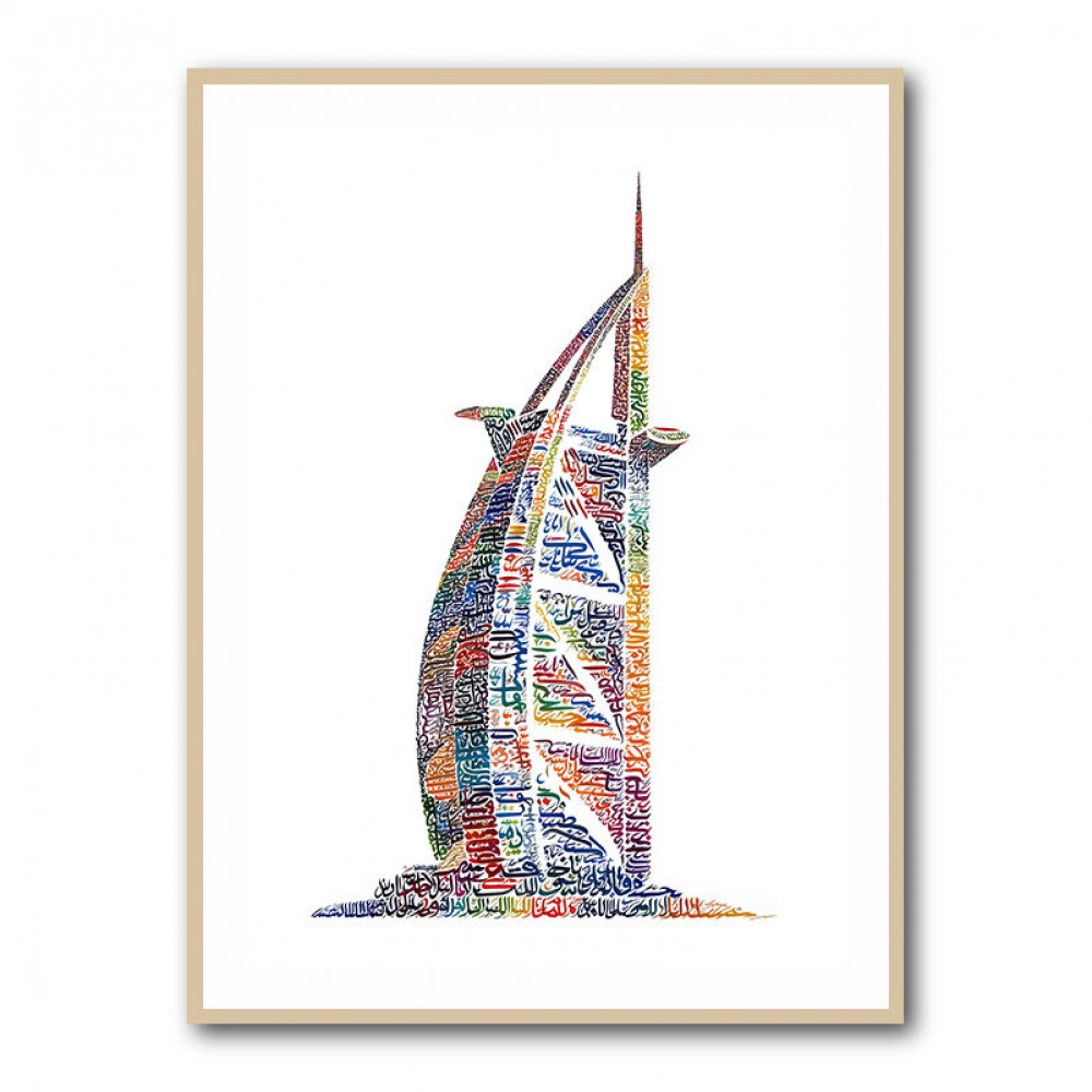 Burj Al Arab In Arabic Calligraphy Style art Burj Al Arab In Arabic Calligraphy Style art
