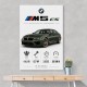 BMW M5 CS Sports Car Wall Art