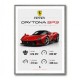 Daytona SP3 Sports Car Art Print