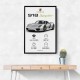 Porsche 918 Spyder Car Stats Wall Art