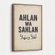 Ahlan Wa Sahlan Arabic Welcome Wall Art