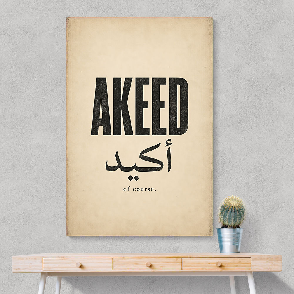 Akeed Arabic Saying Wall Art