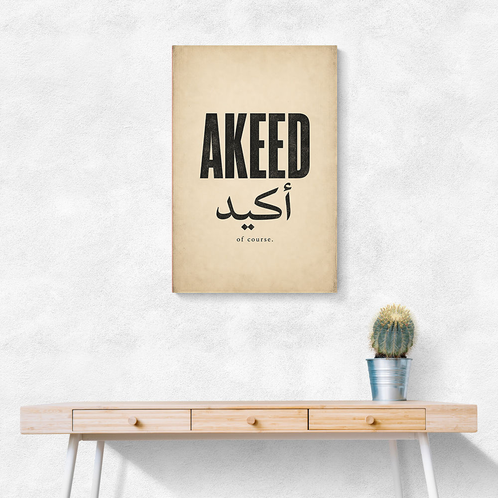 Akeed Arabic Saying Wall Art