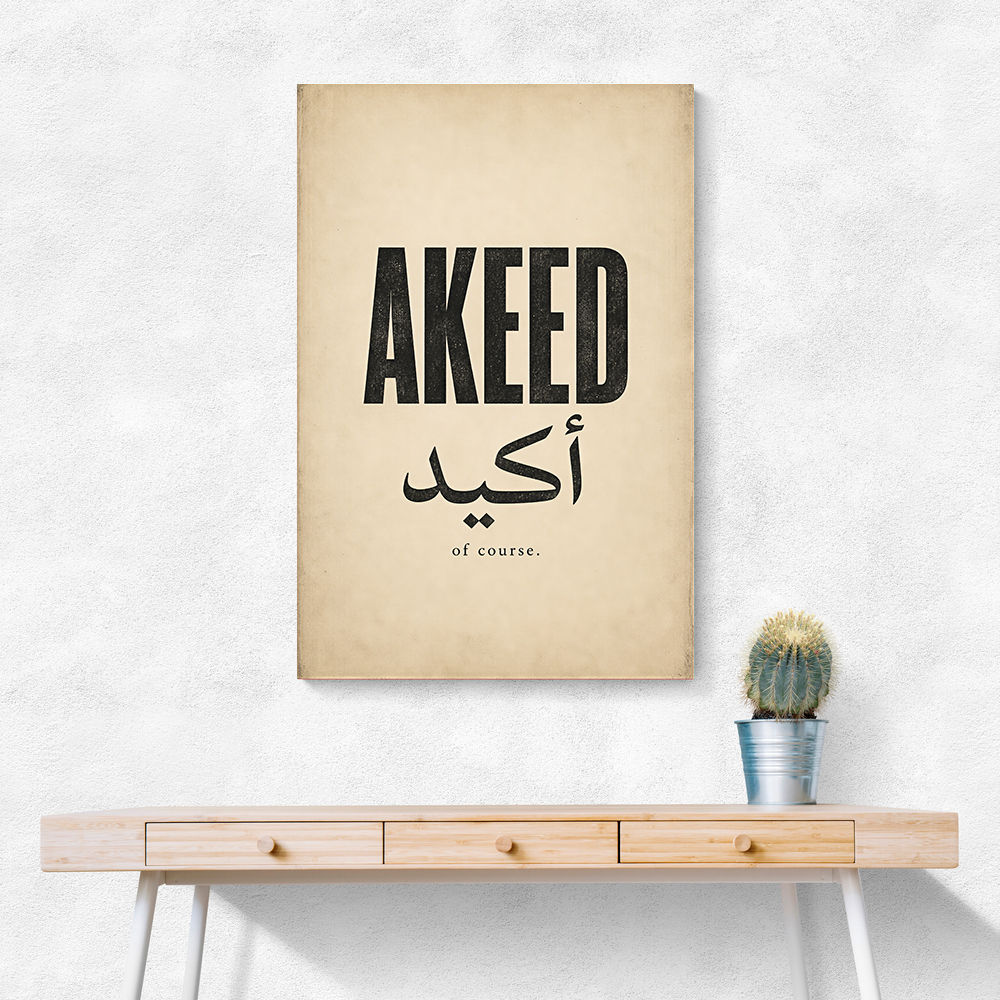 Akeed Arabic Saying Wall Art