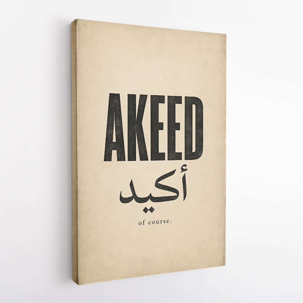 Akeed Arabic Saying Wall Art
