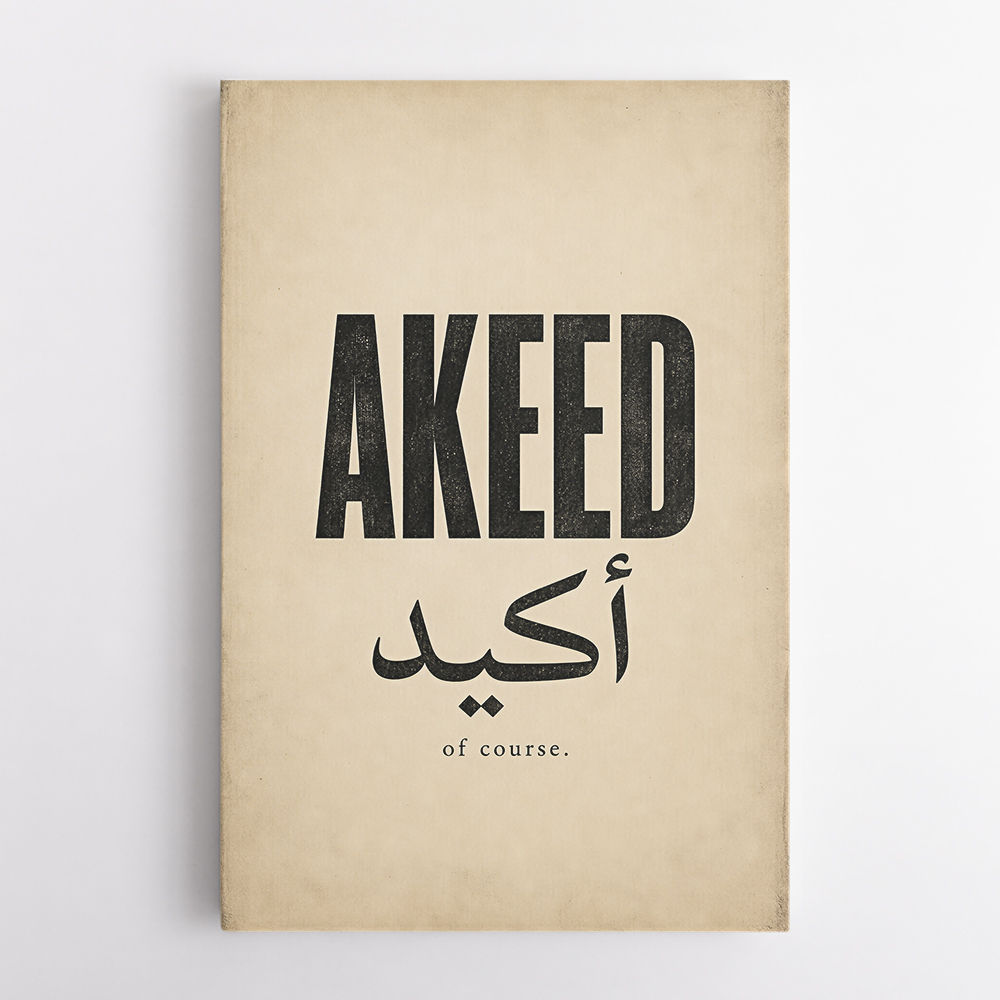 Akeed Arabic Saying Wall Art