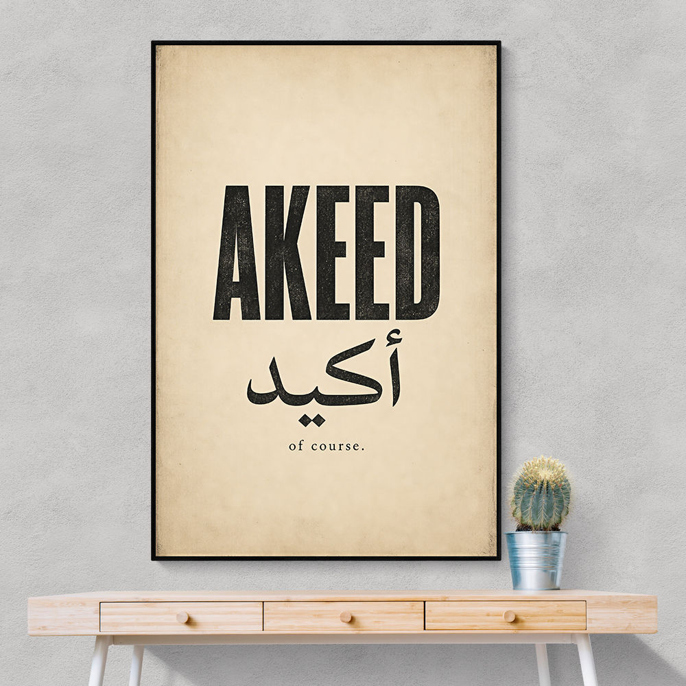 Akeed Arabic Saying Wall Art