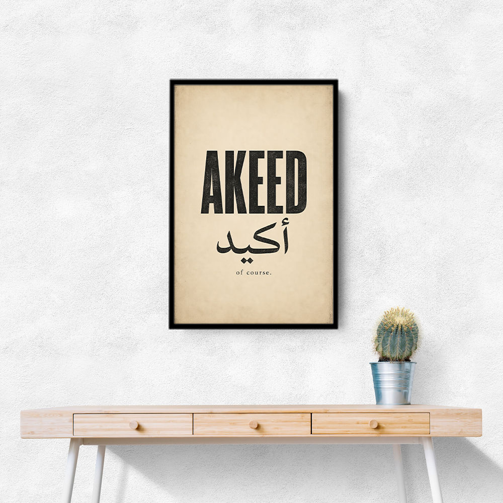 Akeed Arabic Saying Wall Art