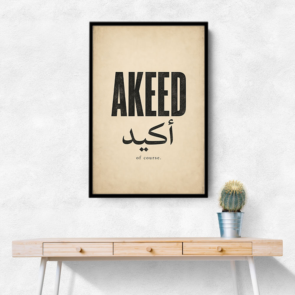 Akeed Arabic Saying Wall Art