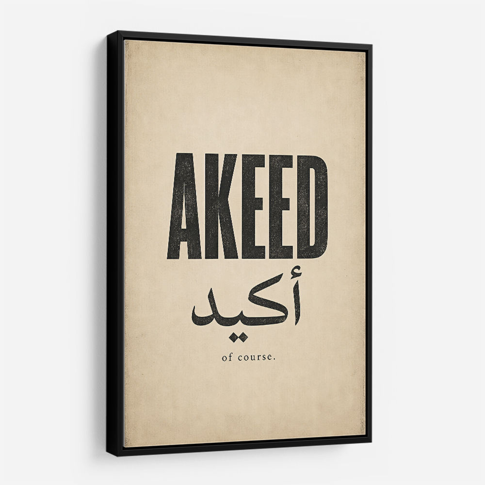 Akeed Arabic Saying Wall Art