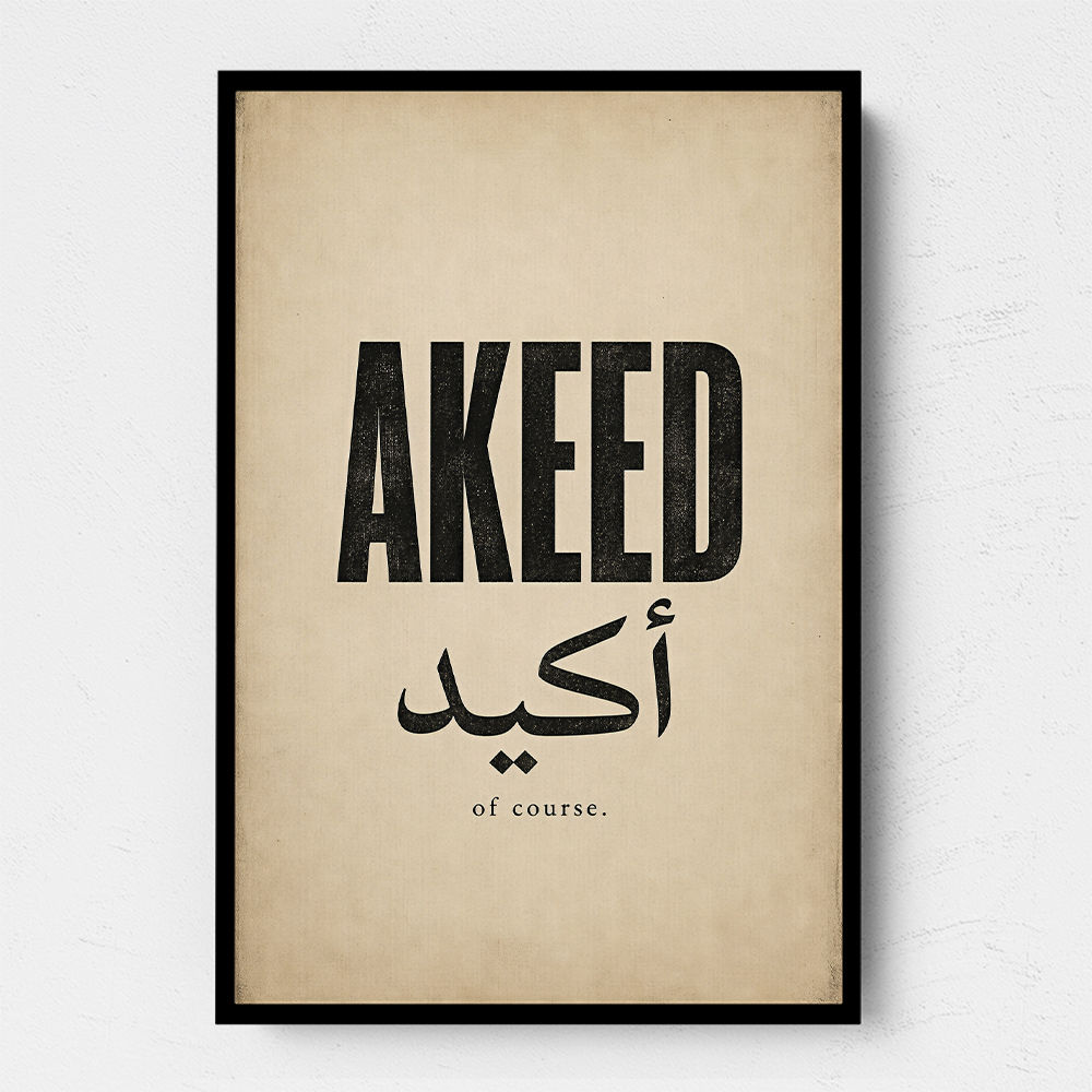 Akeed Arabic Saying Wall Art