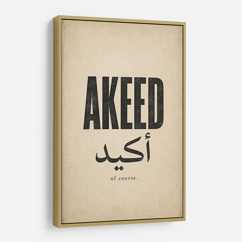 Akeed Arabic Saying Wall Art