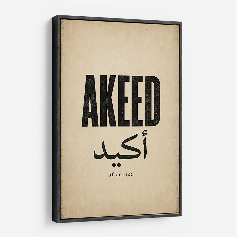 Akeed Arabic Saying Wall Art