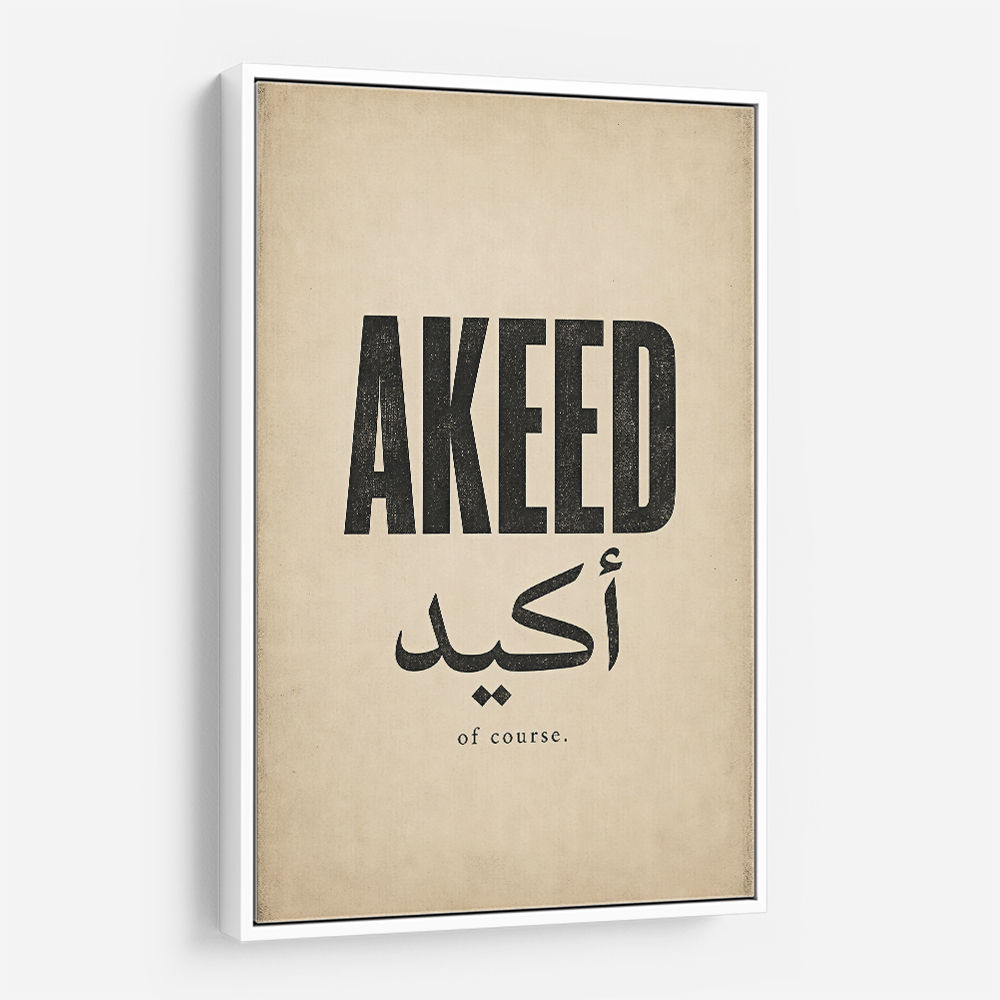 Akeed Arabic Saying Wall Art