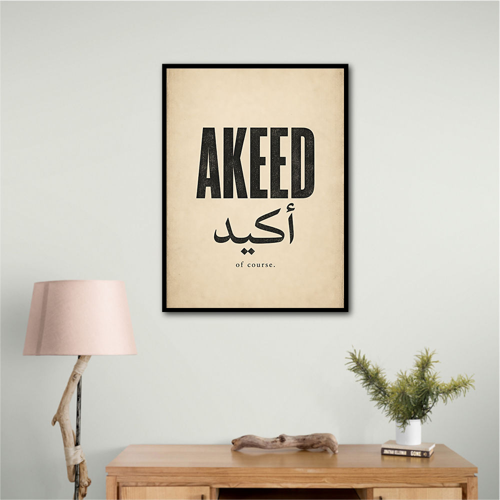 Akeed Arabic Saying Wall Art