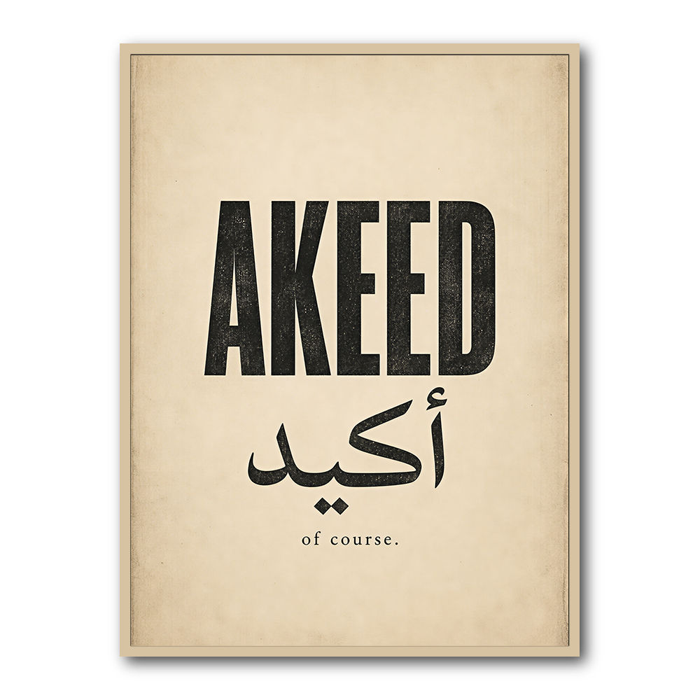 Akeed Arabic Saying Wall Art